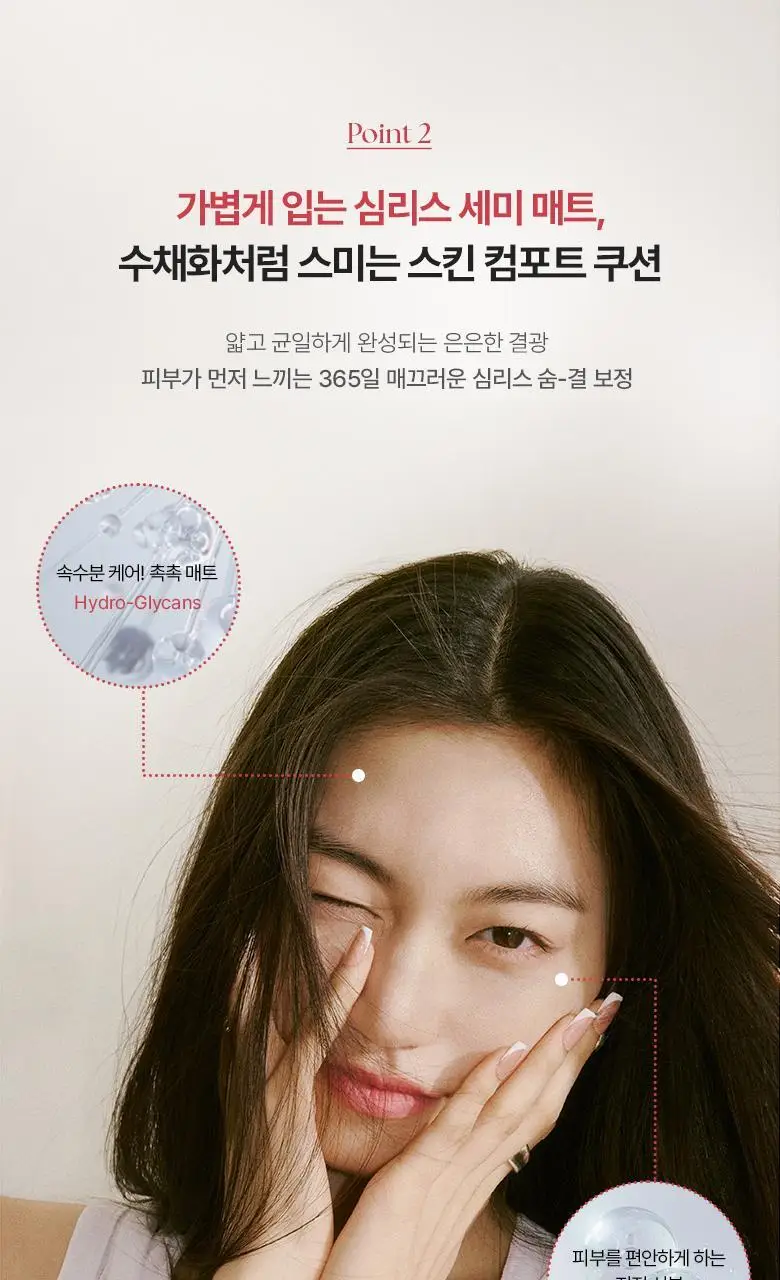 [컨실러/리필 증정] 웨이크메이크 심리스 웨어 쿠션 9COLOR(기획) 상세페이지 14